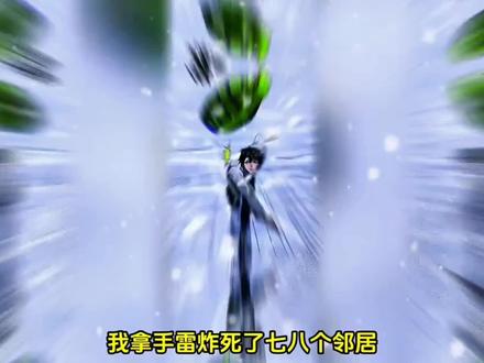 第四十五集《冰封一百天》#神级选择我从不按套路变强漫画 #这漫画不火天理难容 #漫画解说二次元原创 #我在抖音看漫画 #有声漫画充能计划