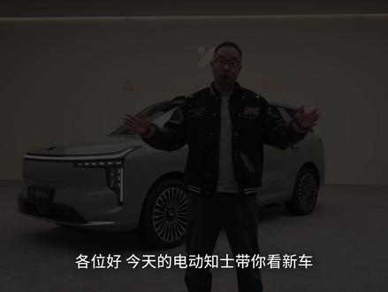 不到30万?智己LS8 会是一台“家用好车”吗? #智己LS8
#智己LS8跨时代科技旗舰SUV