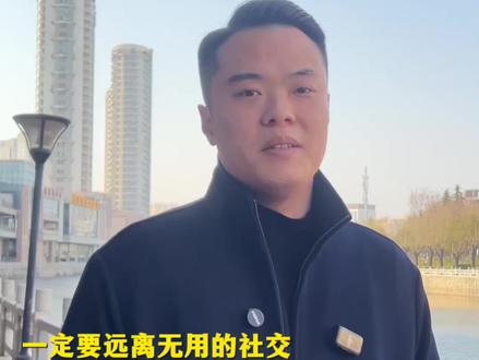 远离无用社交,一个人最大的清醒就是拒绝社交