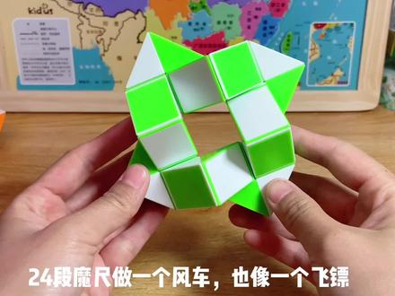 24段魔尺做一个风车/飞镖,超简单折法来啦#启蒙益智玩具 #提升专注力