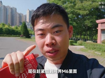 把问界 M6上的副驾灵感橱窗,打造成专属“萌粒手办展示台”,作为520惊喜送给老婆~#问界M6趣往生活每一处 #问界M6提车日记