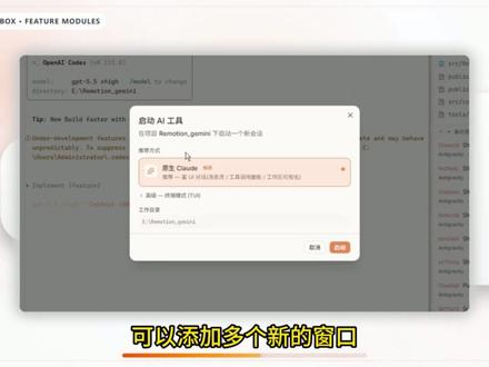 ClaudeCode桌面端正式上线!专为编程小白打造! 很多人不是不会用 AI 编码,而是早早被拦在门外:折腾账号、适配网络、搭建运行环境、调试复杂配置,光是准备工作就劝退大半。
现在这款桌面工具箱,把所有繁琐步骤全部做成可视化操作:自动环境检测、一键安装依赖、图形化配置模型,就连 Skill 插件、npm 包安装、多窗口并行运行,点点鼠标就能搞定。
它还全面兼容国内主流大模型,MIMO、豆包、DeepSeek 都能自由接入、按需切换。
彻底告别晦涩的命令行!编码进度实时可见,项目管理清晰可控,还支持多 Agent 协同并行。把传统命令行 AI 编程,变成人人都能用的可视化桌面工作台!
#ClaudeCode #AI工具 #编程入门 #AI编程 #DeepSeek