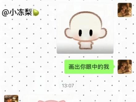 最近很火的请面出你眼中的我涂鸦表情包p图制作教程来了#醒图焚决的神 #表情包 #朋友自画像 #醒门永存 画出你眼中的我教程 画出你眼中的我男生模板 你眼中的我用什么软件面 画出你眼中的我怎么画 画出你眼中的我男生教程 画出你眼中的我图片素材 男朋友眼中的我教程 男朋友眼中的我怎么画 男朋友眼中的我表情包制作教程 画出你眼中的我p图教程#人类对醒图的开发不足百分之一 你眼中的我ai指令 你眼中的我用什么软件面 让男朋友画出他眼里的我表情包豆包指令