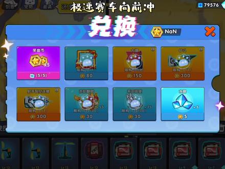 ##极速赛车向前冲 ##抖音小游戏 比珍珠还真