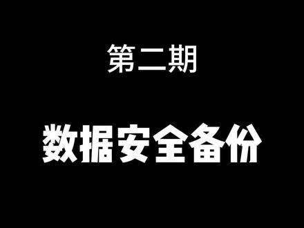 #数据备份 数据备份方案 超便宜 机械600 4TB+1TB ssd 560