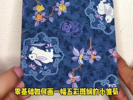 零基础如何画一幅五彩斑斓的小雏菊#真实生活分享官 #丙烯马克笔 #跟着抖音学画画 #掌握丙烯马克笔 #翻翻乐