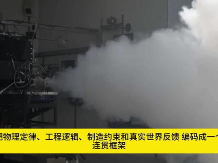 AI研发的火箭发动机 外形科技感十足 #航天 #外星科技 #火箭发动机 #人工智能 #知识前沿派对