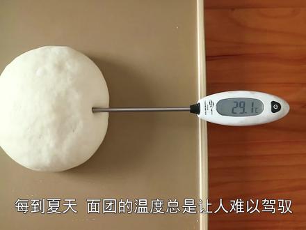 如何准确地控制面团温度?这几招你一定要学会 #揉面 #做面包