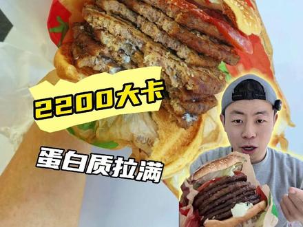 每周放纵餐|汉堡王七层皇堡,热量爆炸💥 #七层皇堡 #七层皇堡大挑战 #这家店真的很好吃 #美食趣胃计划 #这家真的很好吃