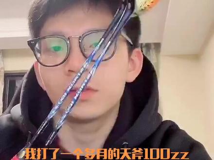 对100zz的个人感受(上)#yonex #天斧100zz #羽毛球