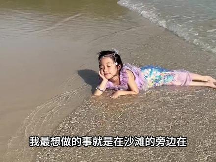 相册翻烂我也要用上这个bgm#最想做的事就是在沙滩旁边嗨