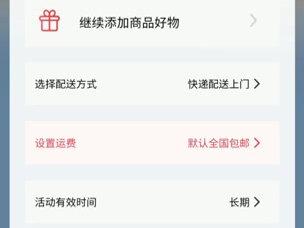 接力GO教程:如何发布团购#团购 #快团团 #接力GO