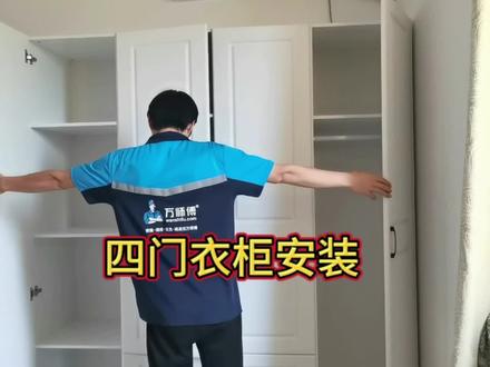 接到四门衣柜安装订单,门板和侧板缝隙问题,看我怎么解决的#万师傅的一天 #万师傅家居服务 #衣柜安装 #家具安装师傅的日常
