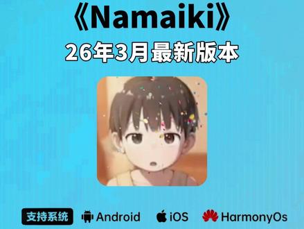 《兰亭宝箱》全网爆火的namaiki游戏最新版下载教程来了 #namaiki游戏 #namaiki游戏手机版