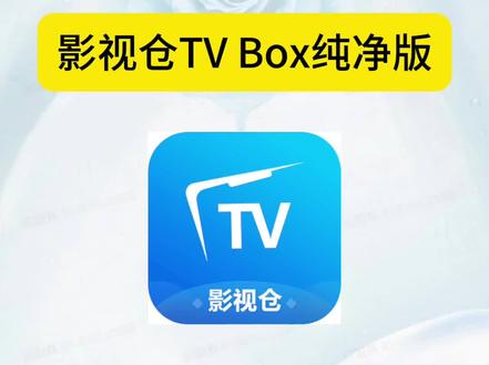 《精灵爱玩》影视仓app官方下载地址,影视仓最新最全配置地址,影视仓怎么安装到电视上,影视仓野草口令#影视仓配置教程 #影视仓配置新接口源 #影视仓安装包 #影视仓配置 #影视仓最新配置接口