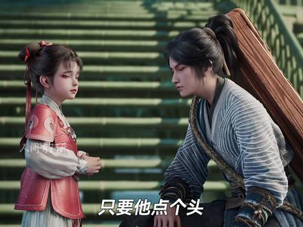 看似调侃的称呼背后,隐藏着怎样的心酸 #陈平安 #剑来 #国漫 #红皮耗子 #隐官