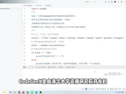 【PyCharm插件安装教程】CodeGeex的安装 #Python#编程#Python自学#PyCharm#PyCharm插件