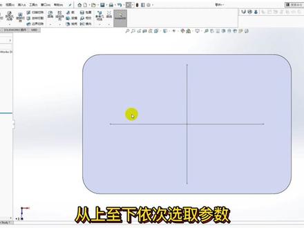 SolidWorks异形孔使用方法及常见销钉使用方法