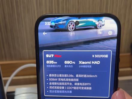 你不听我的买了新Su7你得后悔一辈子 #新一代小米su7 #小米新su7 #小米新一代su7 #新一代su7发布会 #su7配置 新一代小米su7选车指南,详细配置介绍