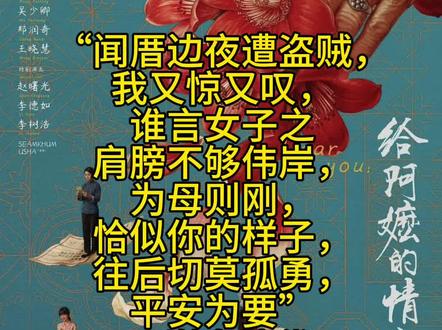 用潮汕话读《给阿嬷的情书》最后几段侨批 #给阿嬷的情书#方言 #潮汕 #潮汕话 #电影