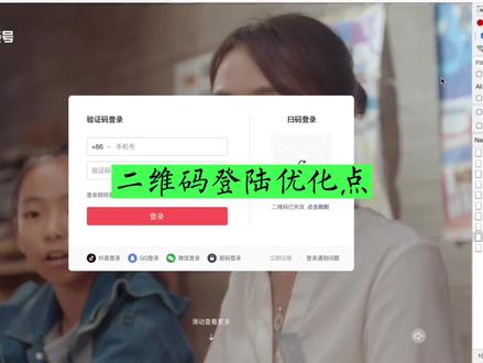 前端实现二维码登陆需要优化的点,产品体验和技术上都有可优化的空间!程序员要追求极致的产品和技术#程序员 #软件开发 #程序员 #前端 #代码