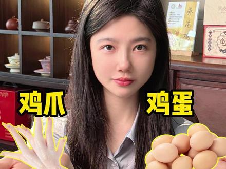 给家里人吃的东西,千万别只看卖相! #315晚会 #315 #食品安全 #黄天鹅鸡蛋 #鸡爪 #315国际消费者权益日 #子君甄选
