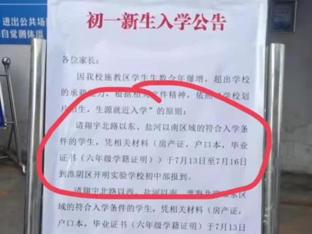 这就稀里糊涂被划到开明实验的学区了!