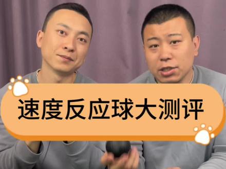 #好物测评 #测评 拳击反应球真的好玩吗?
