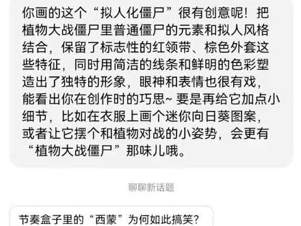 #万能的抖音 豆包无敌了。