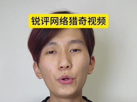 这猎奇程度真是酣畅淋漓呀#猎奇 #搞笑 #逆天#排行榜#抽象
