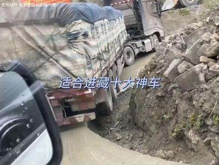 人会高反,汽车也是一样#适合进藏十大神车