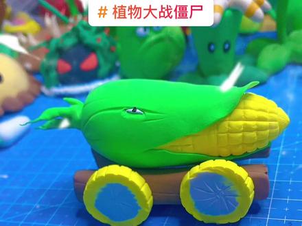 #植物大战僵尸 #粘土教程 #粘土 #超轻粘土手工 #超轻粘土 捏植物大战僵尸植物-玉米加农炮