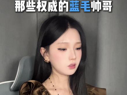 动漫里那些蓝毛帅哥 #动漫 #二次元 #蓝毛