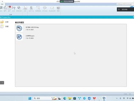 Aspen案例讲解(电解质热力学、塔模拟)