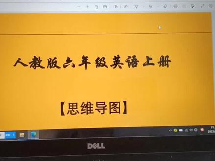 人教PEP版六年级上册英语思维导图#逻辑思维 #英语 #思维导图 #思维导图手绘 #小学英语