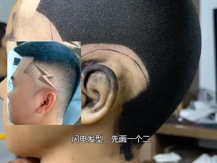 闪电立体雕刻发型#儿童发型雕刻 #男生发型 #可爱到爆炸💥