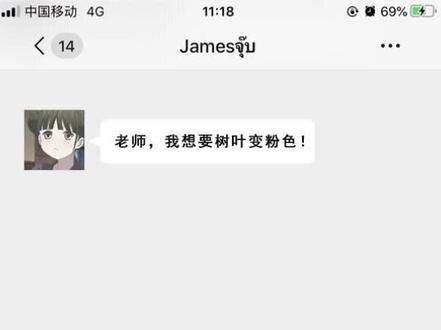 树叶变粉,记得点赞收藏哦!#ps教程 #ps @抖音小助手