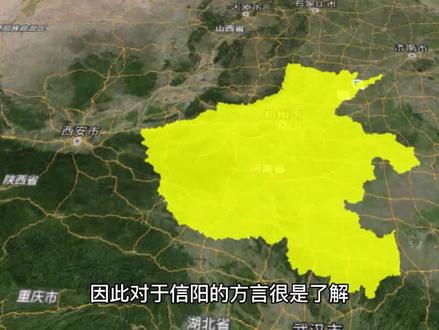 河南方言最难懂的4个地方,有你的老家么? #地理 #地理知识 #地名 #趣味历史 #百科知识 #科普一下