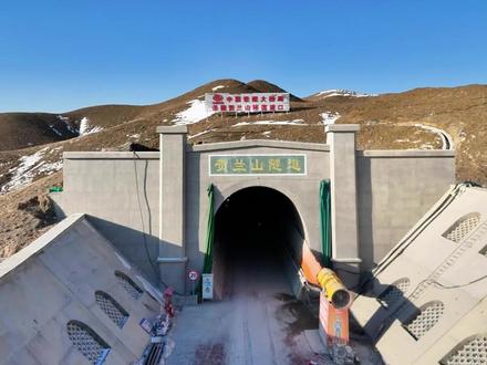 重大突破!贺兰山首条隧道贺兰山隧道宁蒙省界段顺利贯通 12月26日,贺兰山隧道宁蒙省界段顺利贯通,该隧道是首条穿越贺兰山的隧道,建成后将推动宁夏、内蒙古及周边地区经济社会发展,满足更多旅客快速出行需求。#吸睛宁夏等你上分 #百日攻坚 #贺兰山