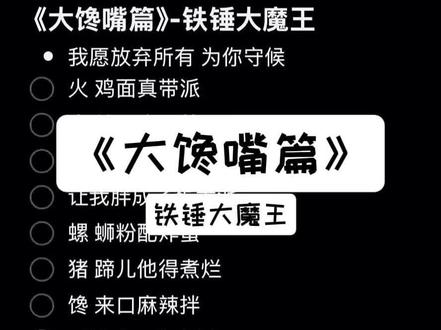 就是这个嘴馋 原声:@铁锤大魔王
#馋嘴篇 #合拍伴奏