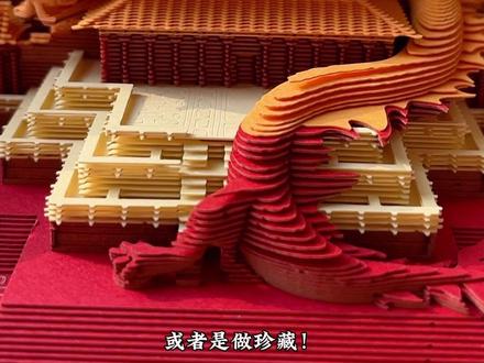 故宫龙年生肖限定款立体便签之太和殿!