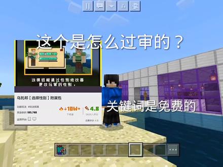 #我的世界 你们不要错过,如果被下架,那可就是遗憾了