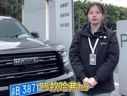 你学会了吗#新哈弗h5 #哈弗h5 #用车小技巧 #与弗同行 #开哈弗去踏春 @重庆哈弗工厂4S店 @哈弗SUV重庆工厂店 @重庆哈弗工厂直营店
