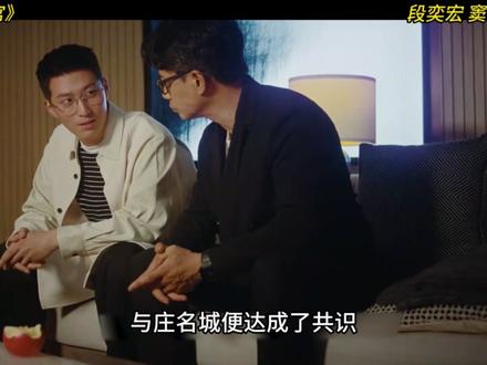 《超感迷宫》第20集 真相大白 #超感迷宫#窦骁#段奕宏#悬疑#因为一个片段看了整部剧