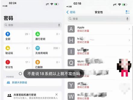 密码泄露和最近的 IOS 大漏洞没关系
不用恐慌,泄露了也不要紧,密码想改就改,不想改也不要紧。国内大厂的登录安全验证机制也不是吃素的。各位不必惊慌#IOS #密码泄露 #IOS漏洞