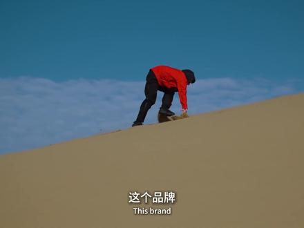 这个称为东北省服的三支利箭,创始人一开始居然想开的是西装店?#迪桑特 #DESCENTE #陈伟霆 #品牌故事 #户外装备