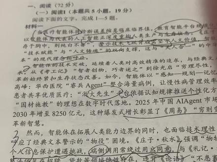 好久不见大家 来更新对答案视频啦 这次有大家期待的数学 猜猜主播多少分吧!☺️#改试卷 #语文#数学#期末考试 #丽水