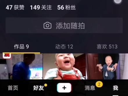 抖音红包提现教程,我的5.2😍😍