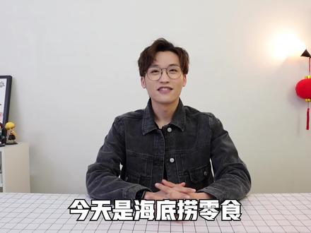 海底捞酸辣粉,会比它们家火锅更好吃吗?