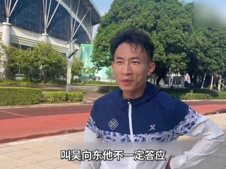 吴向东为什么叫会长#跑步江湖 #马拉松